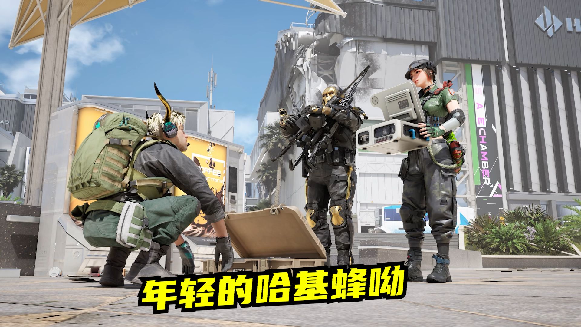 速凌电竞挂机风波：高司令口中的哈基蜂背后暗藏LOL赛场玄机